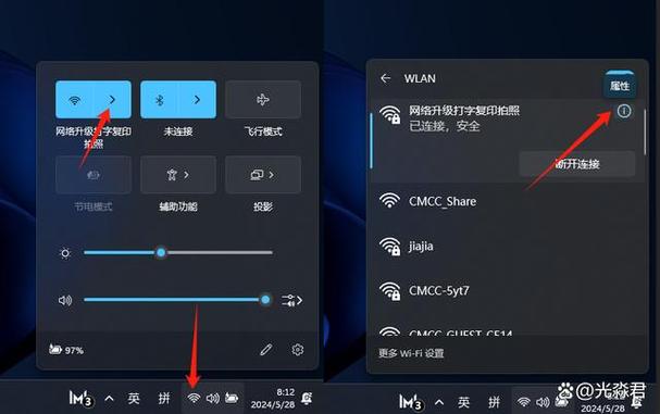win如何让电脑连接wifi