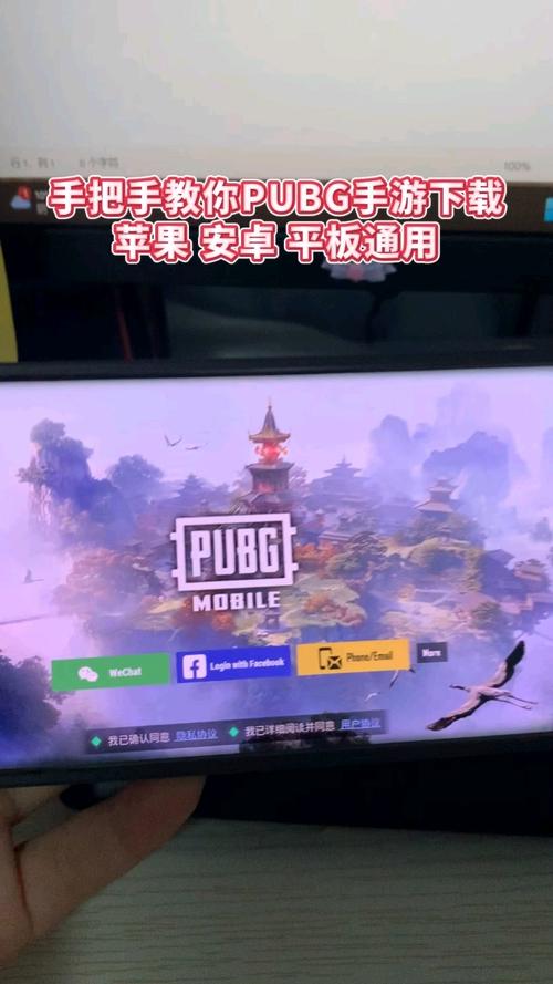 苹果手机如何用手机玩pubg