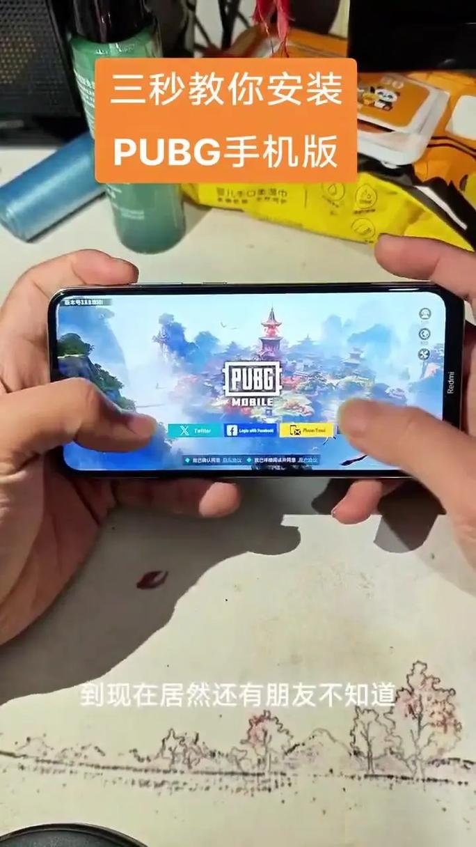 苹果手机如何用手机玩pubg