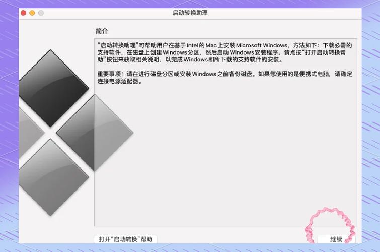苹果电脑如何删除系统