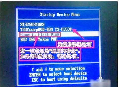 联想电脑如何从光驱启动