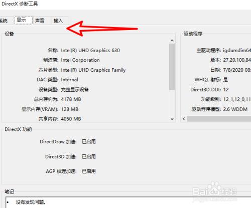 如何查电脑多少位的