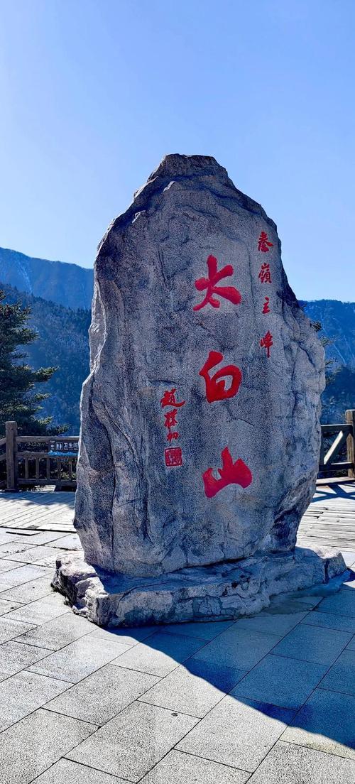 景区辟谣陕西太白山下大雪