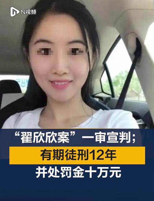 媒体评翟欣欣案:婚姻不是犯罪挡箭牌