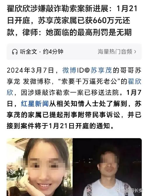 媒体评翟欣欣案:婚姻不是犯罪挡箭牌
