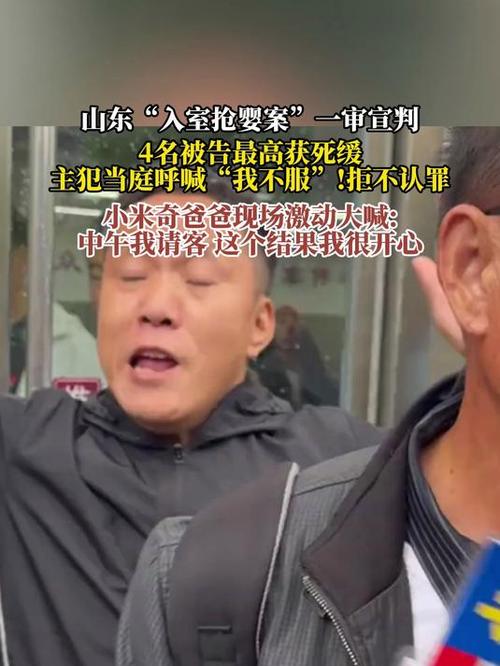 山东入室抢婴案宣判:1人死缓2人无期
