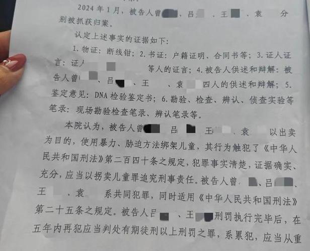 山东入室抢婴案宣判:1人死缓2人无期