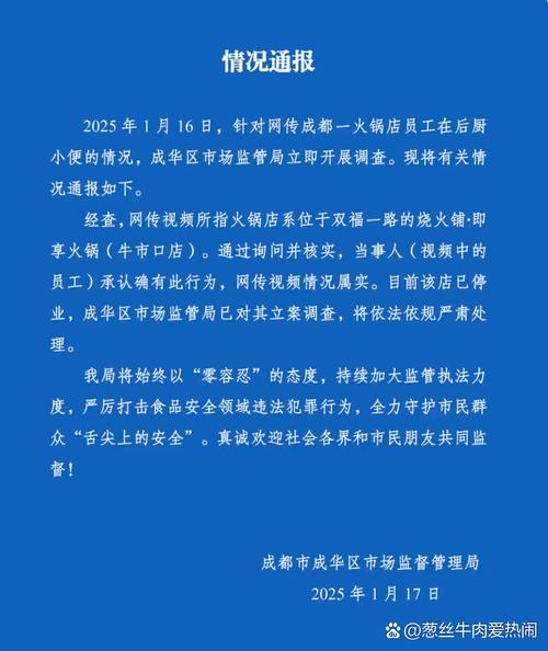 快手子公司成都快购被立案调查