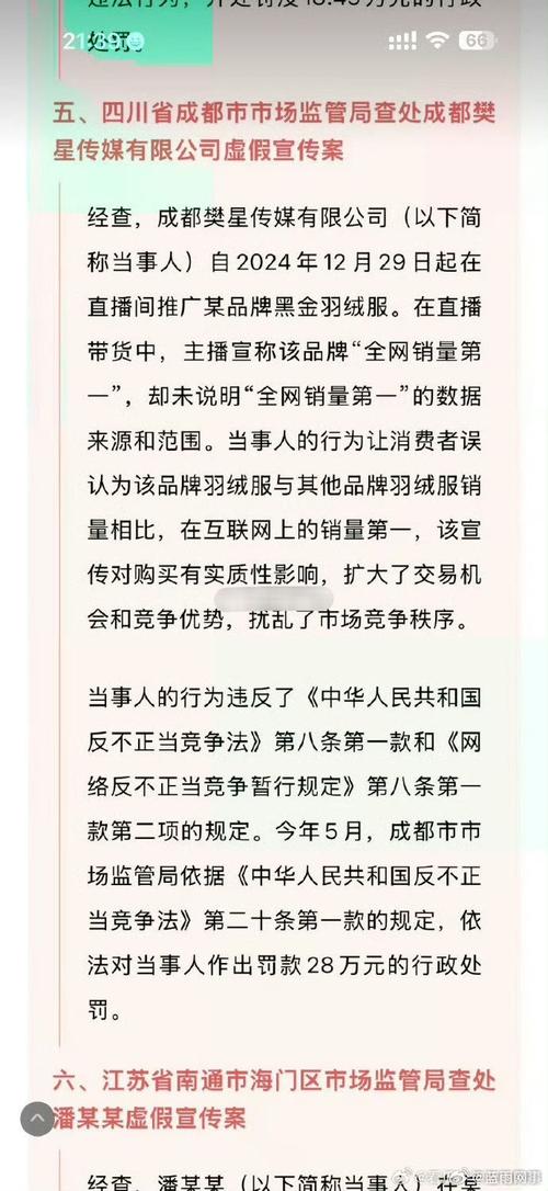 快手子公司成都快购被立案调查