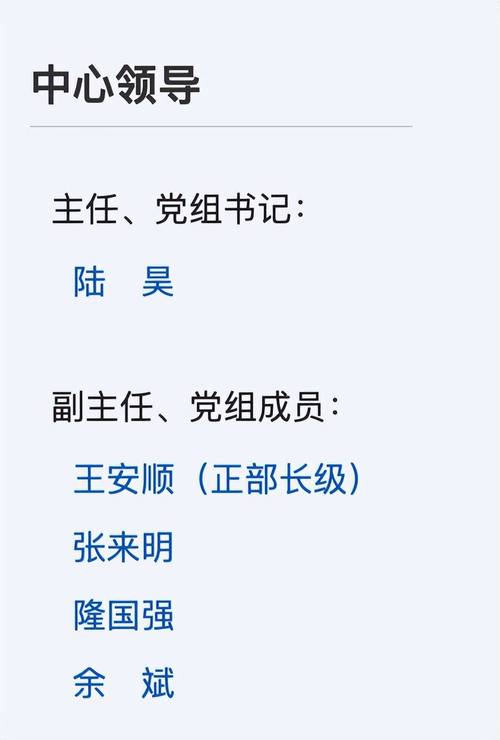 履新未满一年 高玉平任上被查