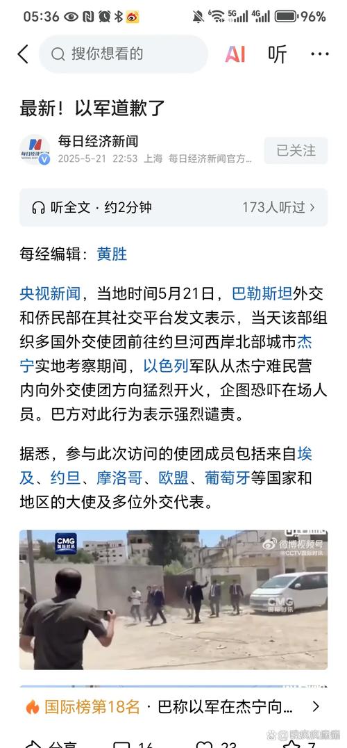 知情人士:阿联酋警告了以色列