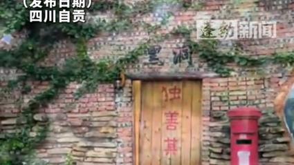 镇政府回应男子“崖下洞居”5年