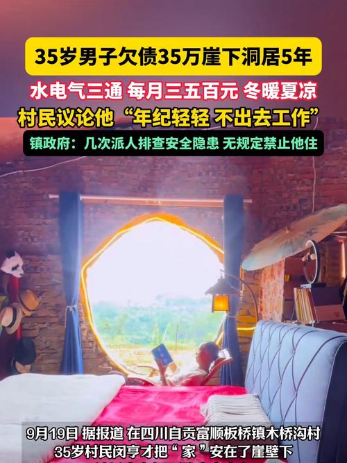 镇政府回应男子“崖下洞居”5年