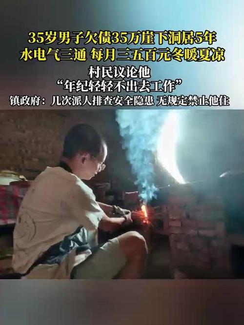 镇政府回应男子“崖下洞居”5年