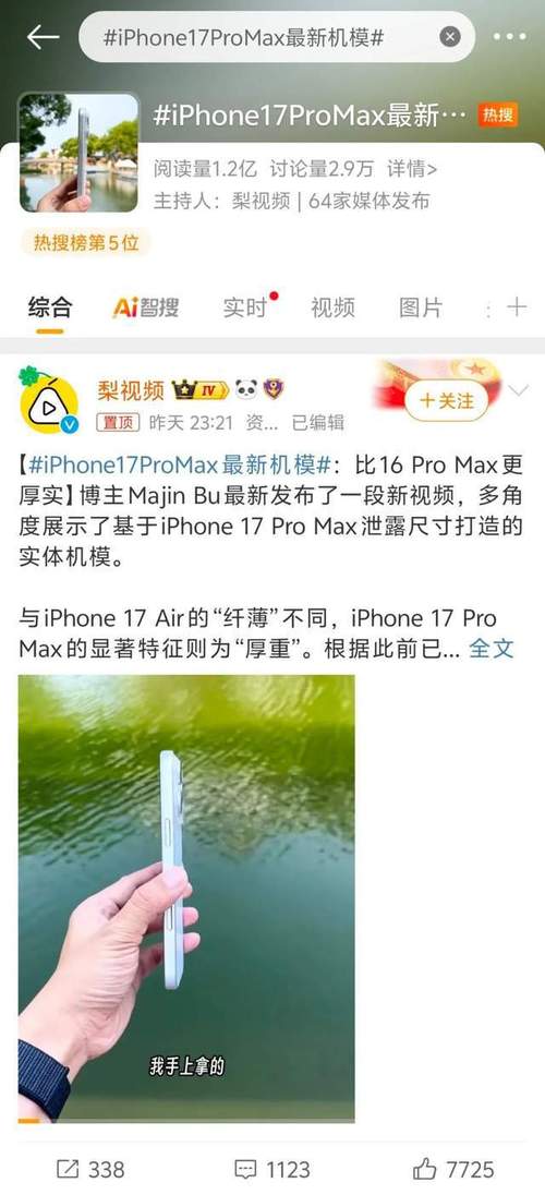 印度人插队抢购iPhone17大打出手