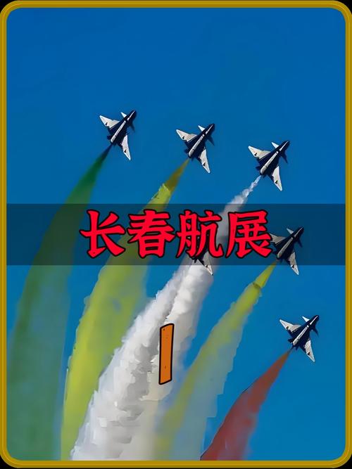 长春航展集中展出百余型现役飞机