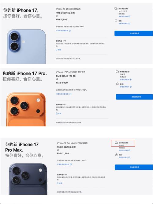 iPhone17发售现场秒变交易市场