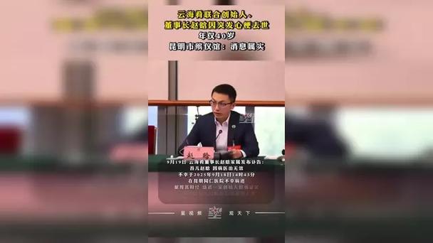 创始人赵晗去世 云海肴CEO发文悼念