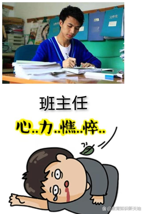 地方反映教师不愿当班主任