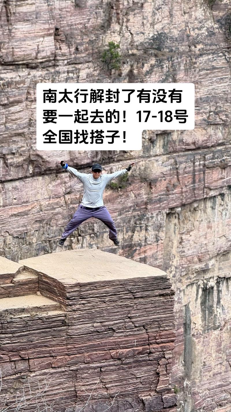 25岁小伙南太行徒步失联