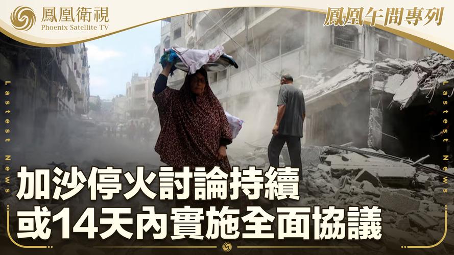 #美国6次否决加沙停火有何意图#