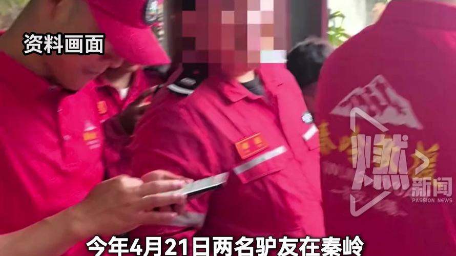 驴友秦岭失联遇难 家属起诉救援队