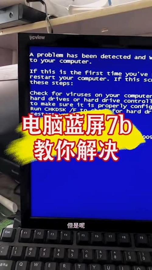 如何让电脑开机就蓝屏