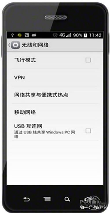 手机如何通过usb电脑上网