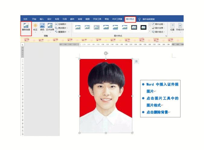 电脑如何给相片换底色
