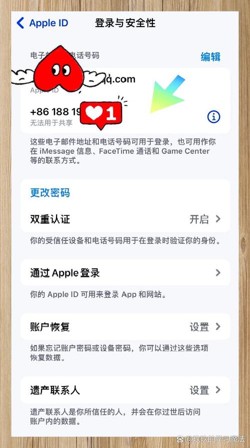 苹果手机如何更改id授信手机号