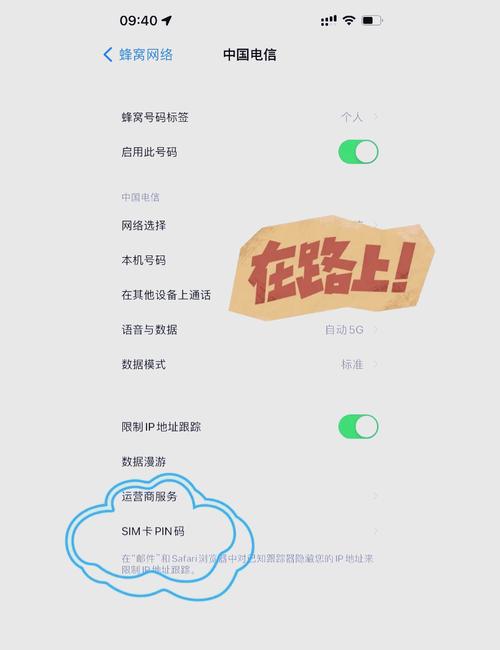 苹果手机如何设置手机卡的pin码