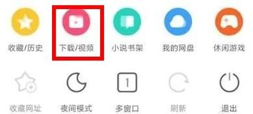 uc视频如何导出到电脑