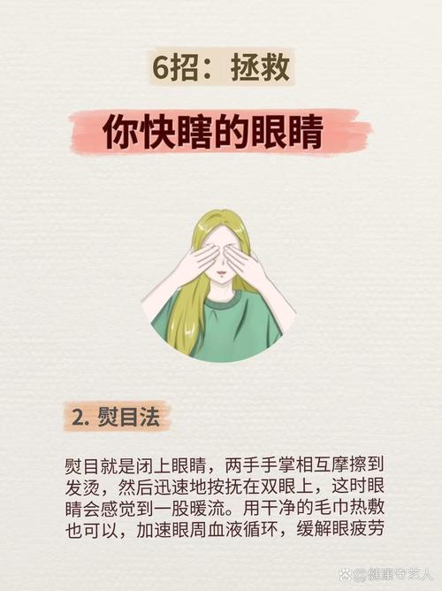 用电脑如何保护眼睛