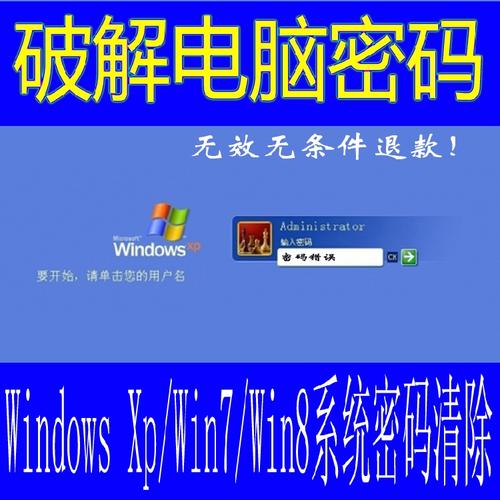 如何查看电脑的密码xp