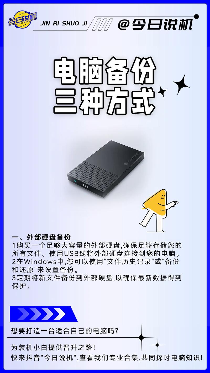 视频如何备份到电脑上