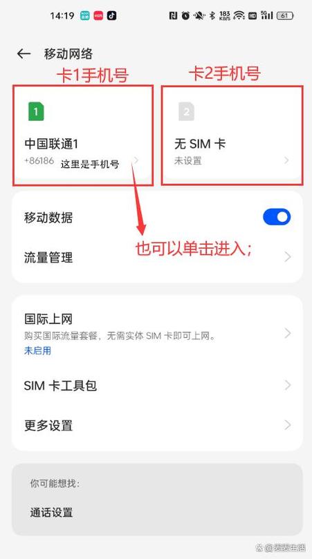 oppo手机如何定位苹果手机号码
