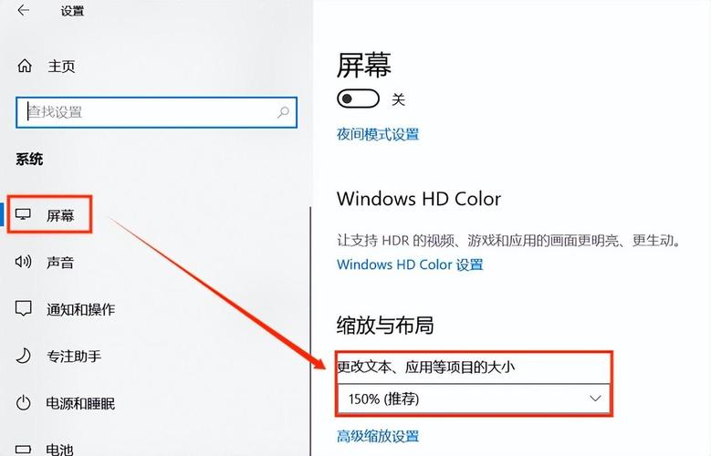 如何让电脑上字体变大