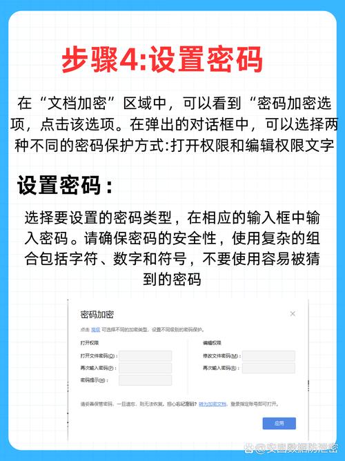 如何给电脑文件设置密码