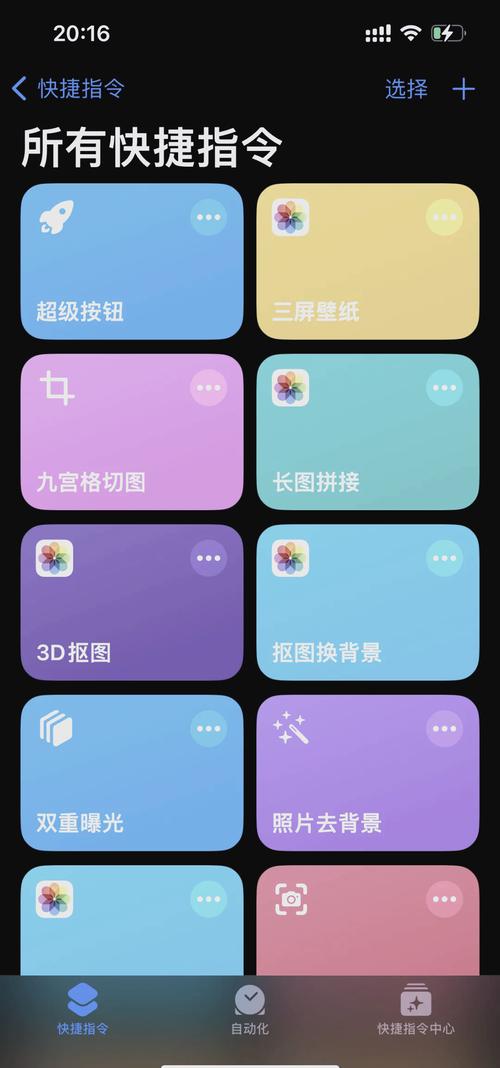 苹果手机手机如何三分屏
