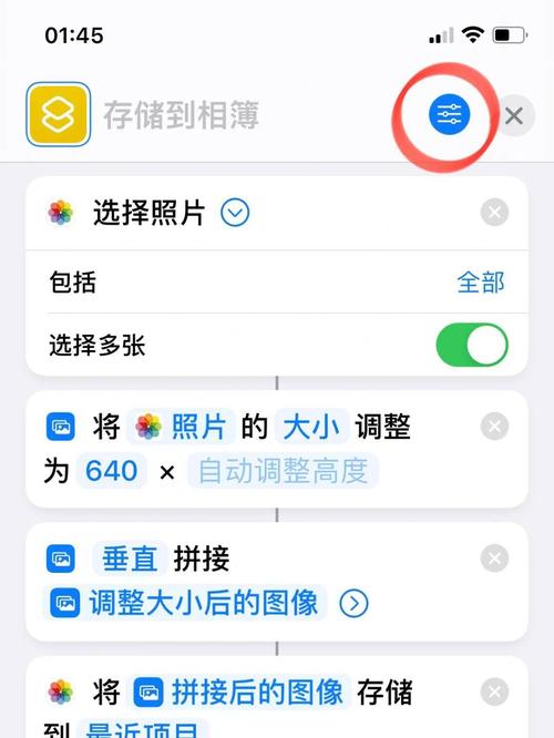 苹果手机如何在手机相册里p图