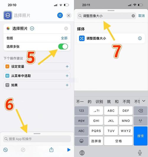 苹果手机如何在手机相册里p图