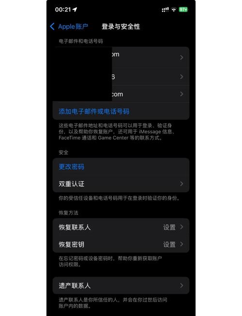 如何修改苹果手机id手机号码