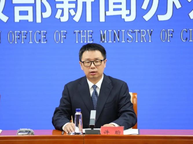 民政部领导有调整