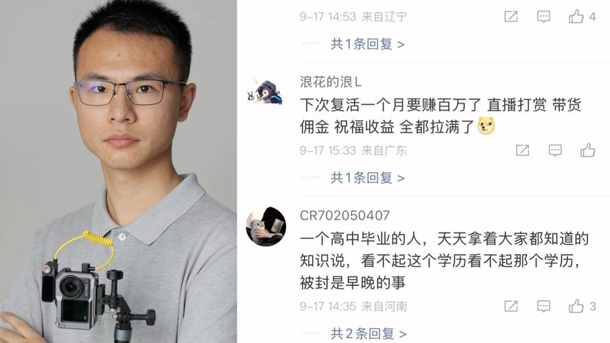 网红“户晨风”多平台账号被封