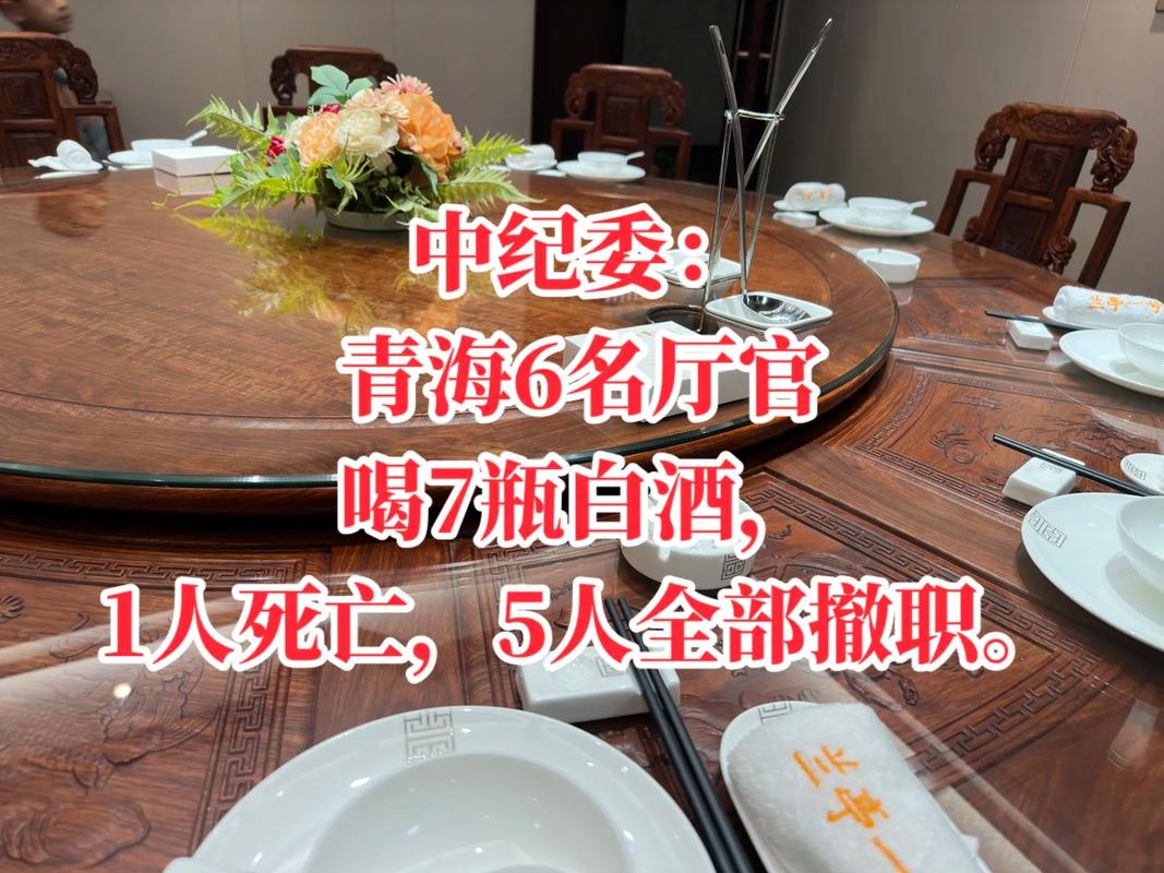 镇长组织聚餐酒后打人被撤职降级