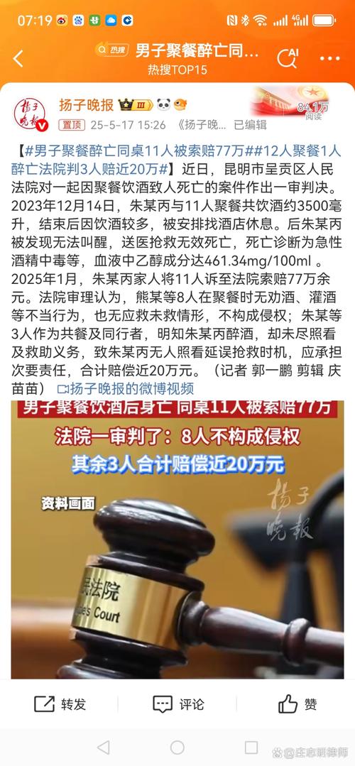 镇长组织聚餐酒后打人被撤职降级