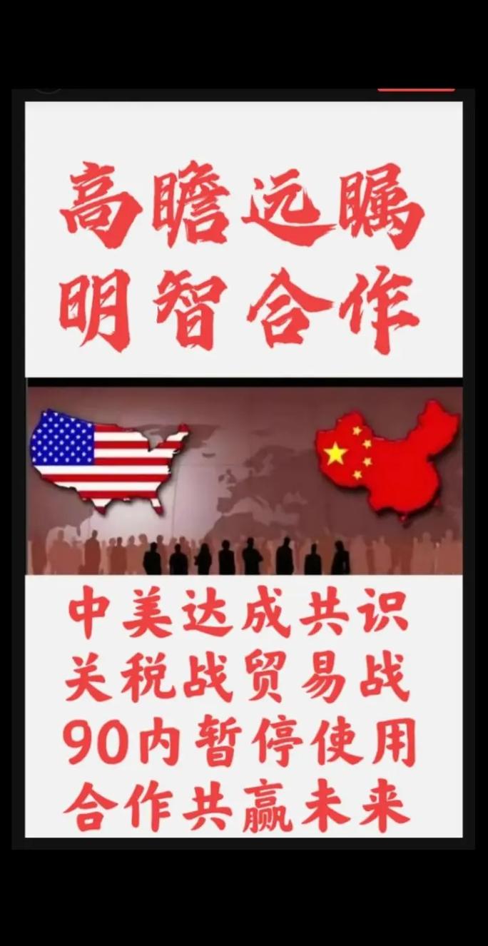 中美完全可以相互成就、共同繁荣
