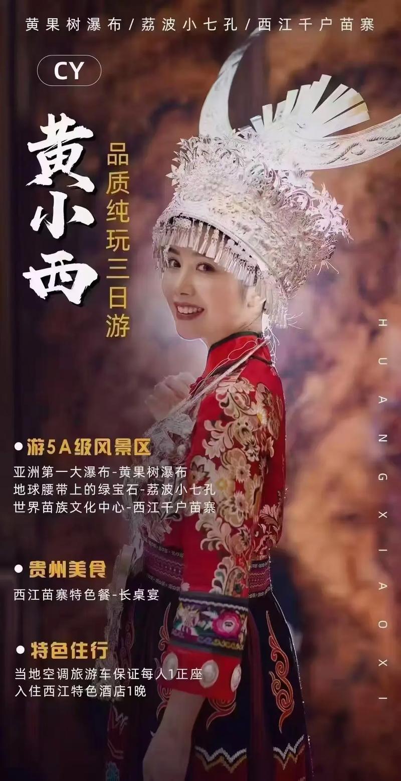 台网红盛赞贵州“超越想象”