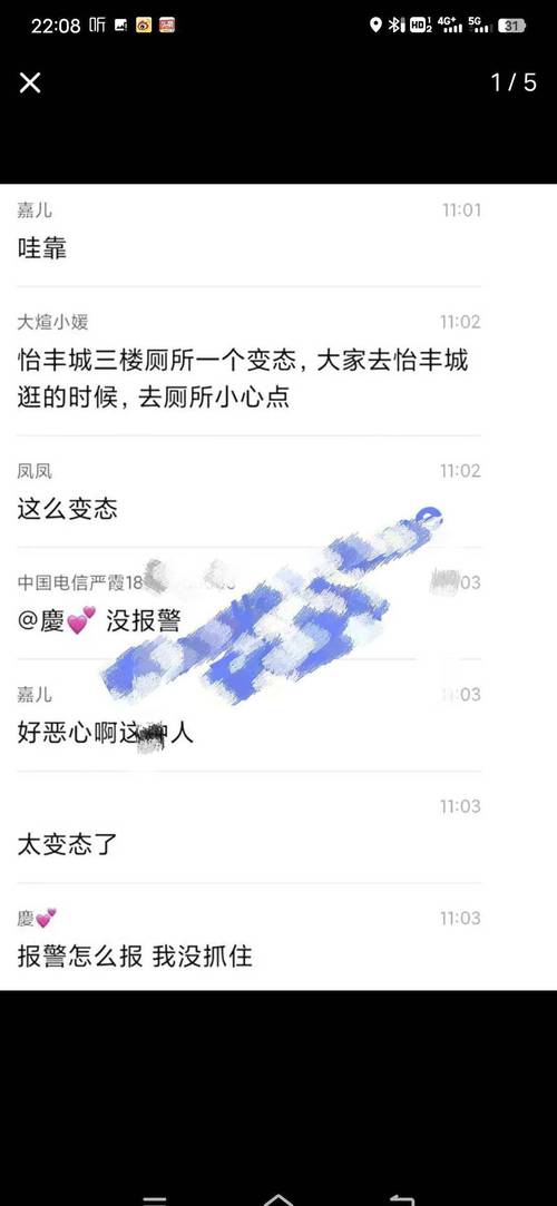 警方回应绵竹一男子公厕偷拍被抓