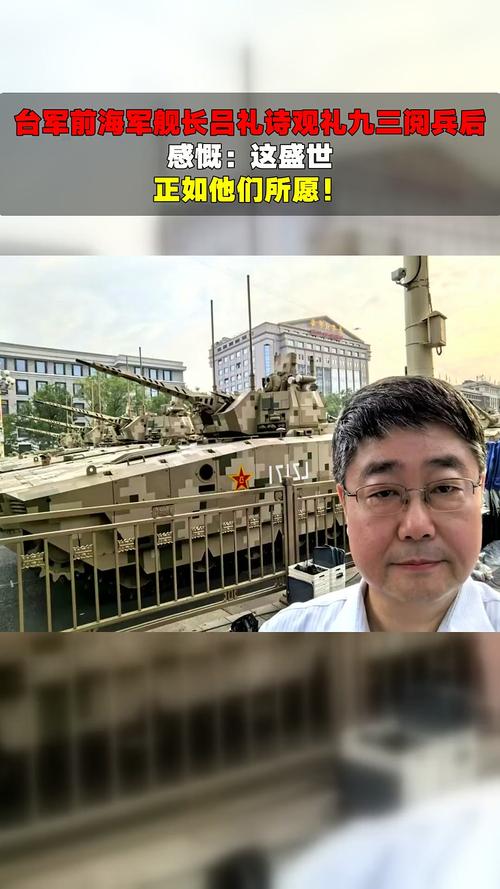 台海军前舰长吕礼诗参加长春航展